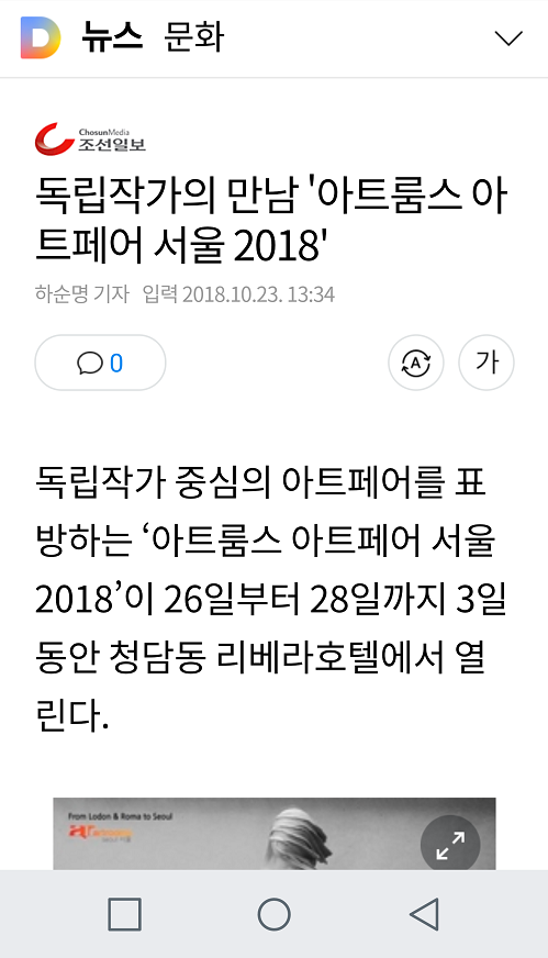 aascreenshot_20181113120014_copy1.png