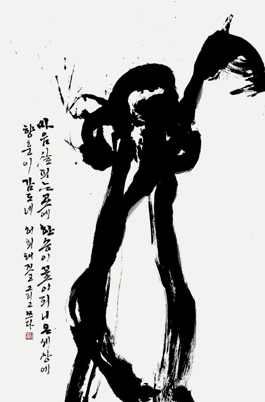 허회태